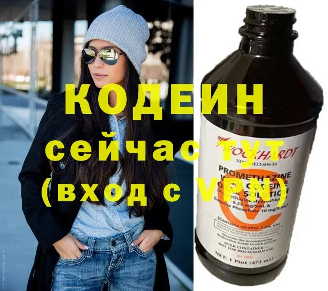 купить наркоту  Бирюч  Codein напиток Lean (лин) 