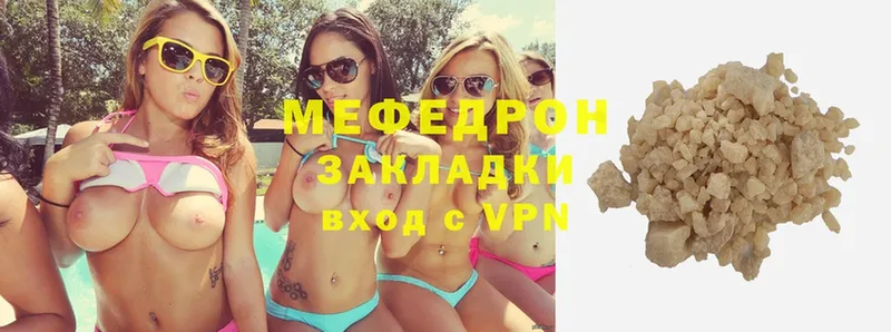 Мефедрон мука Бирюч